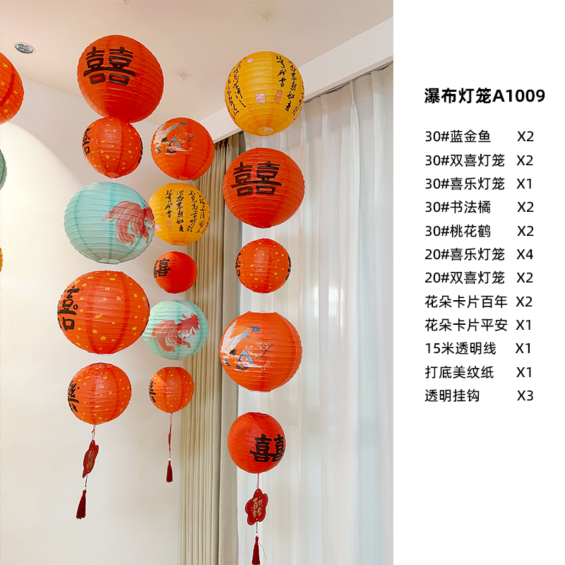 灯笼喜字挂饰 发光宫灯场景装饰套餐