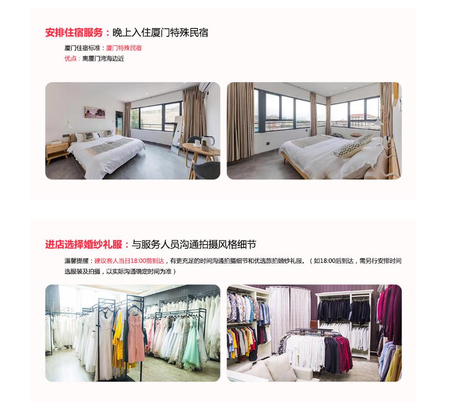 厦门旅拍—量身定制、蜜月旅拍、立减1000