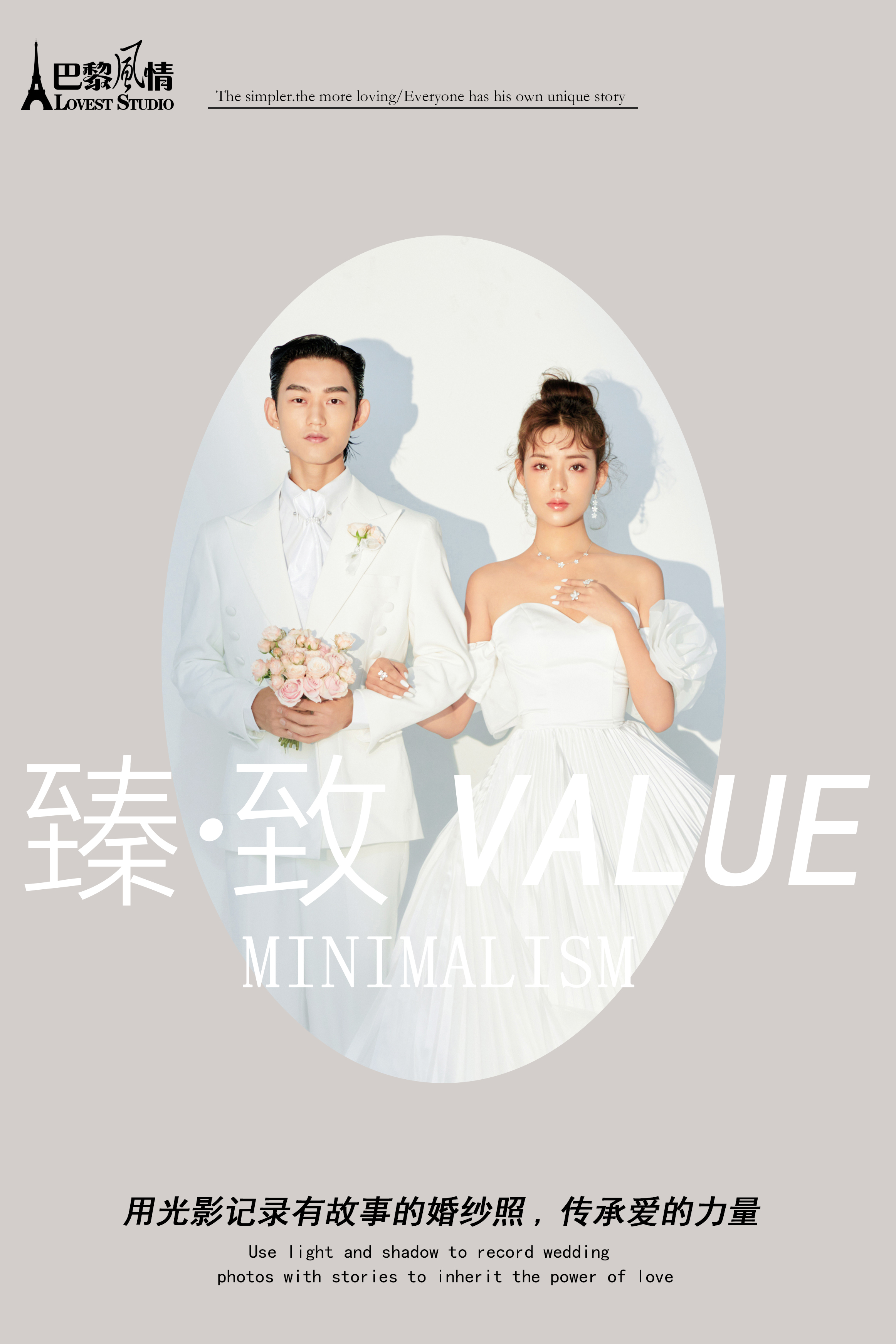 【超高性价比】新品发布婚纱套系
