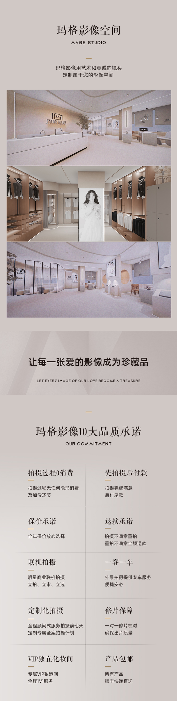 【專屬風格定制】＋一價全包＋專屬團隊＋底片全送