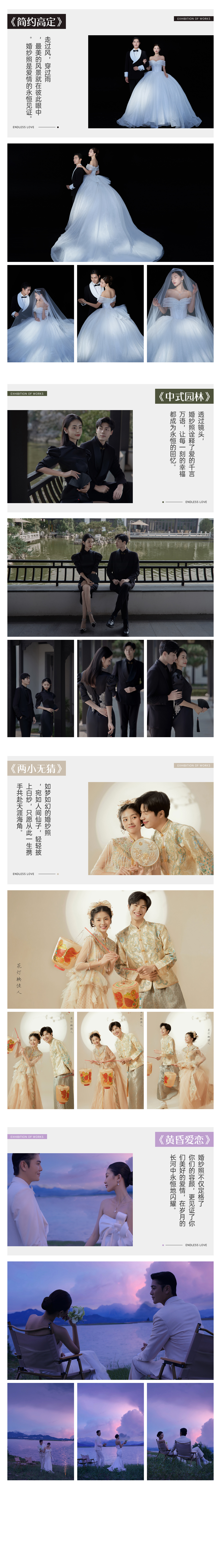 2024全线升级|都市魅力 研发团对单日拍摄