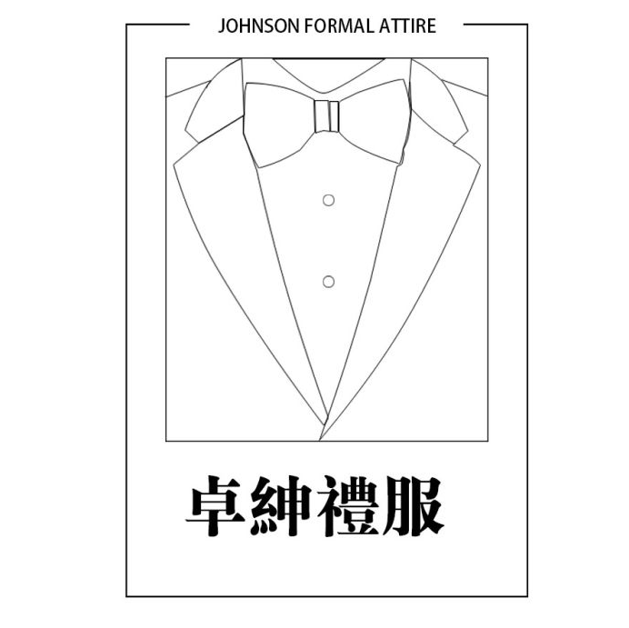 null卓绅男仕礼服定制