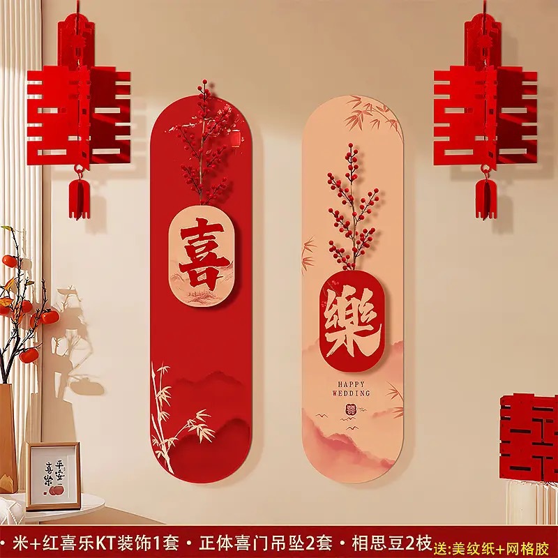 喜字kt板背景墻裝飾