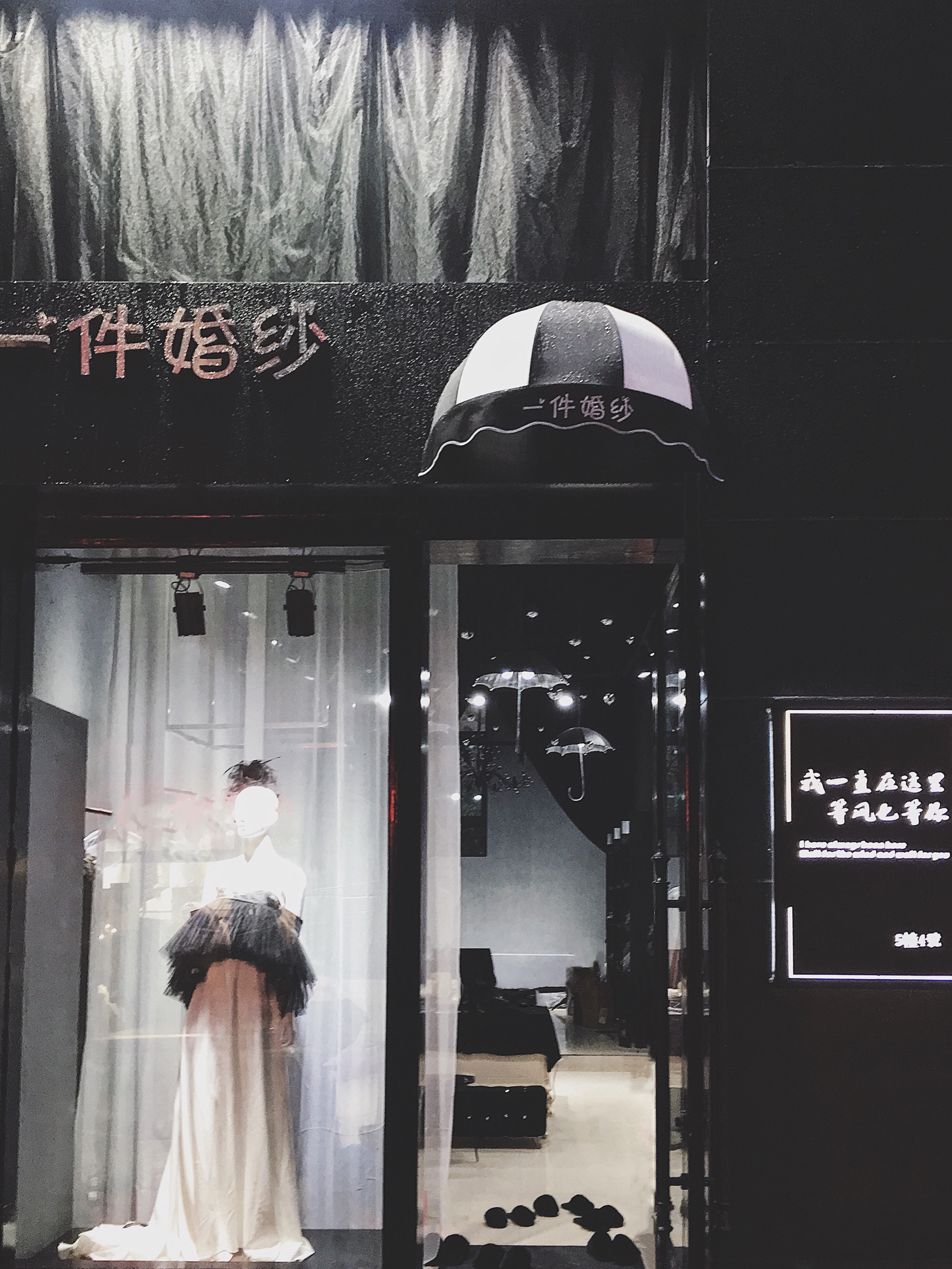 一件婚纱