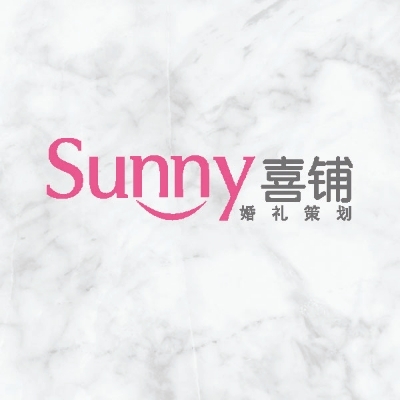 Sunny喜鋪婚禮策劃