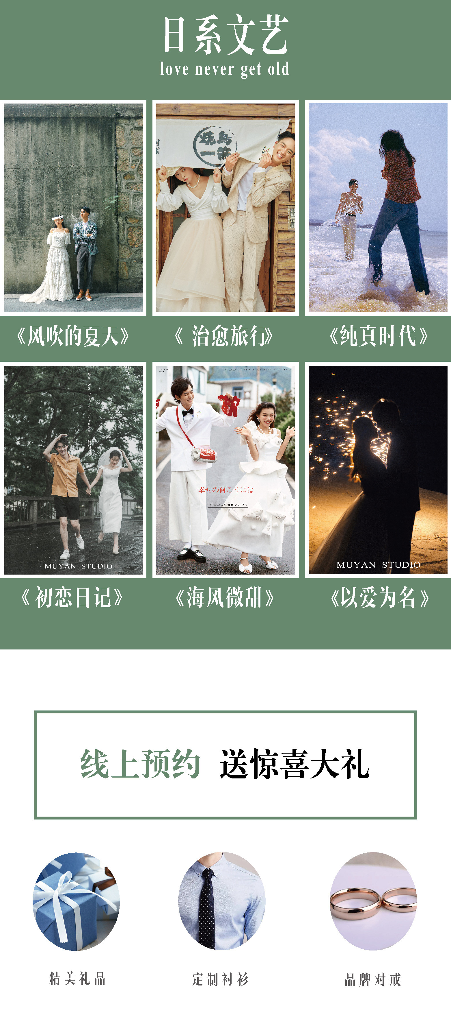 總監(jiān)團(tuán)隊/深度定制/記錄愛情