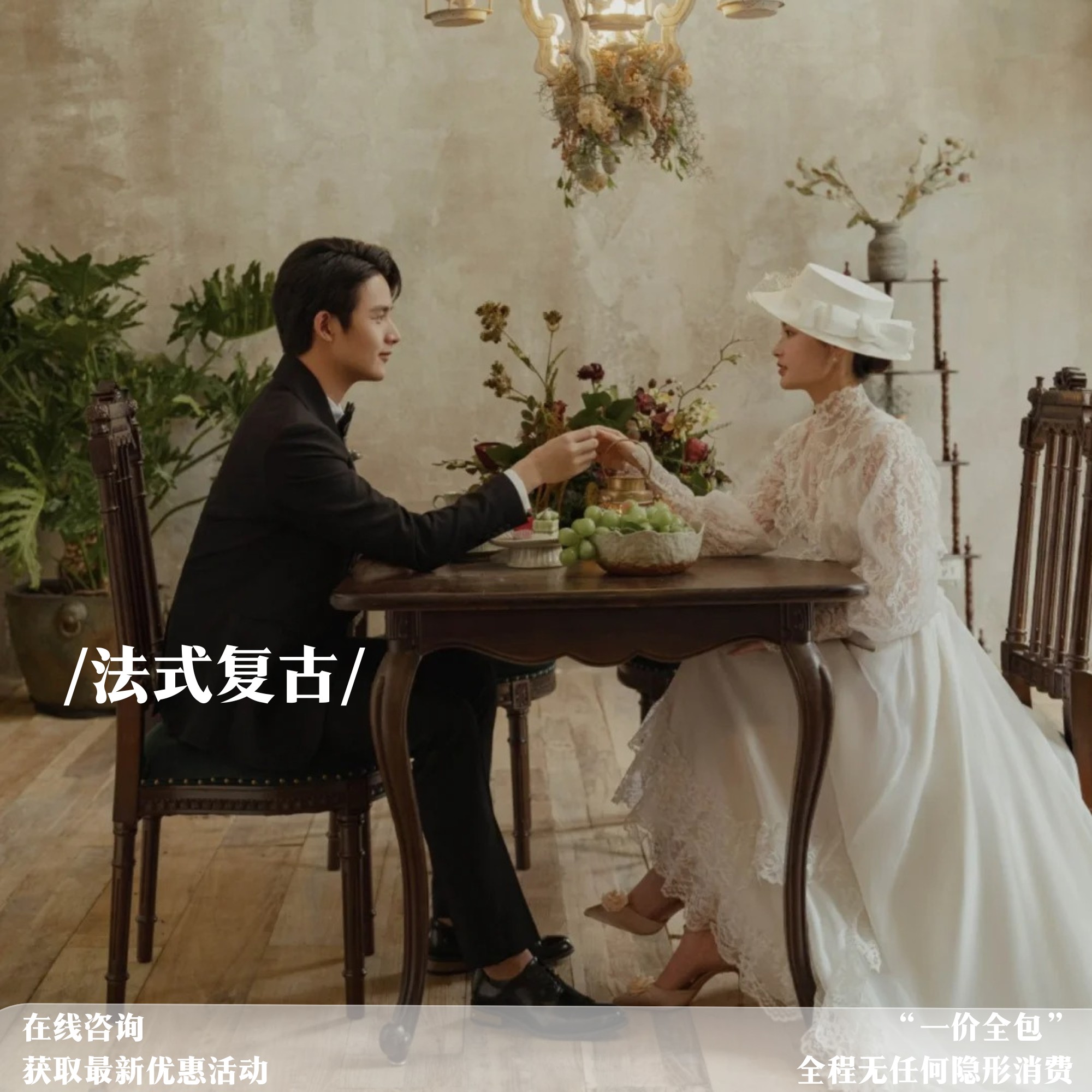 【店长推荐】轻奢小众婚纱照+首席摄影师