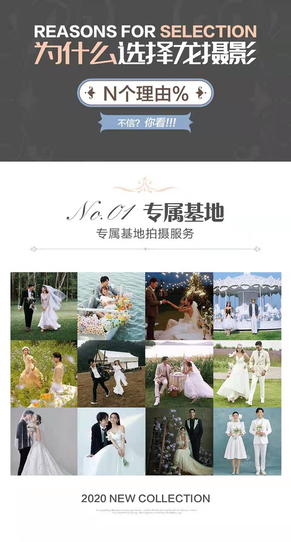 【救急专享】婚期临近+2套内景+底片全送+送海报