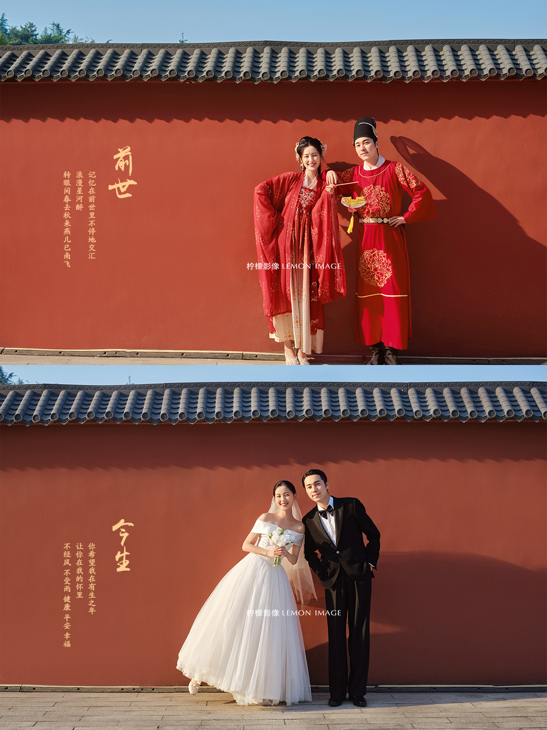 前世今生