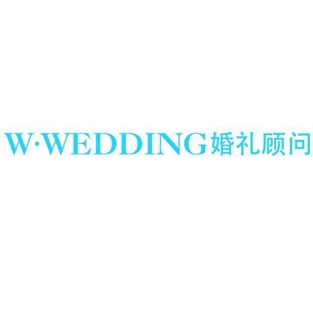 Wwedding婚礼顾问