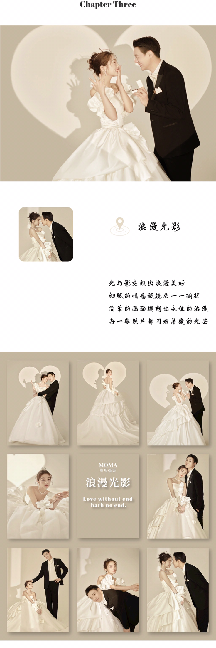 【抢购】折后4999元8服8造精修30张6幅放大