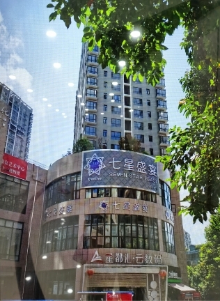 毕节七星盛宴艺术中心