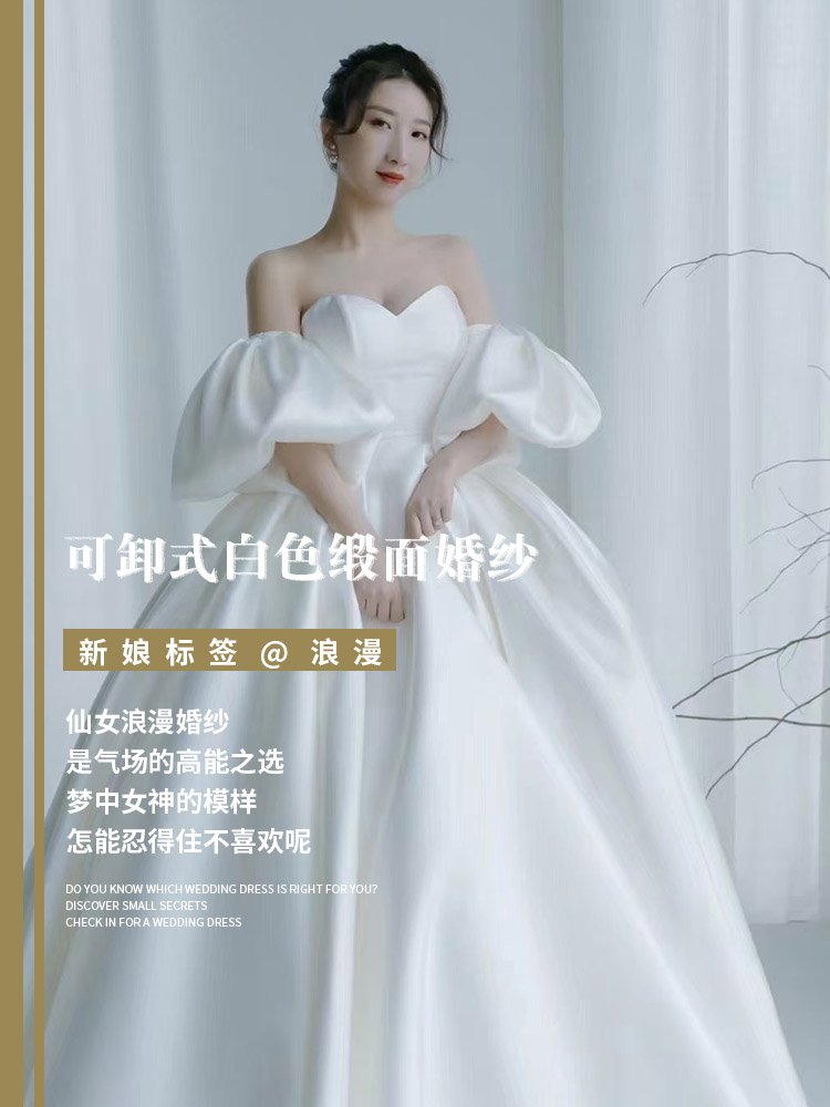 宿迁婚纱·可卸式白色缎面婚纱