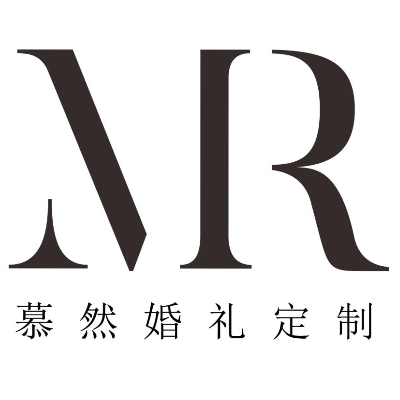 慕然婚禮定制