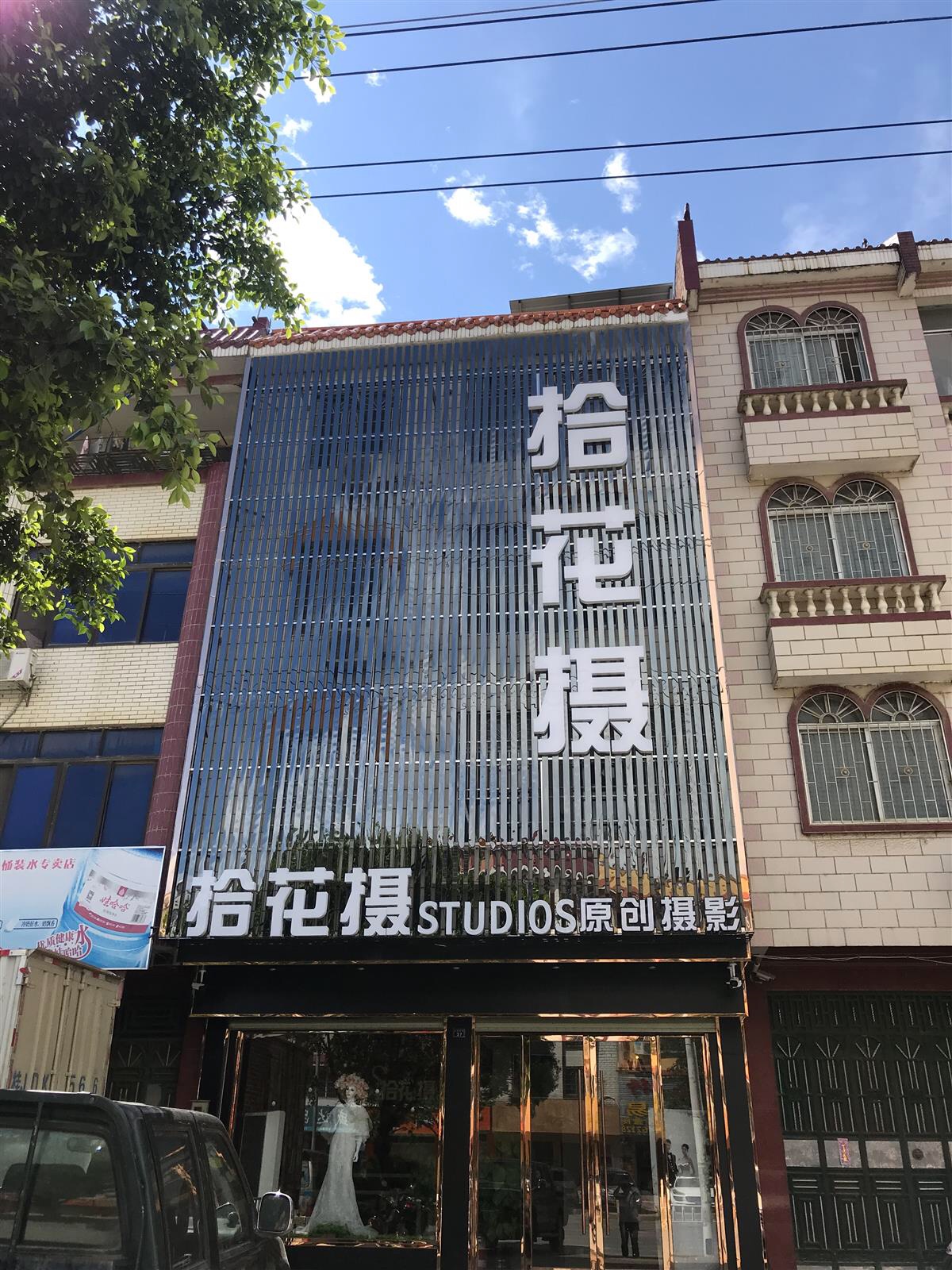 钟山拾花摄原创婚纱摄影