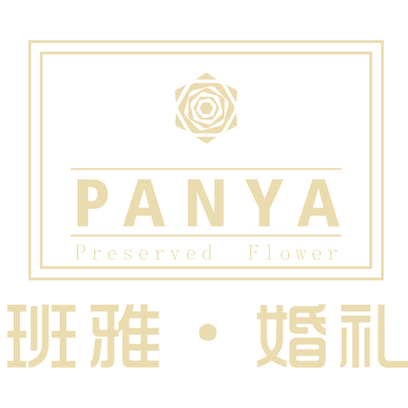 班雅婚禮