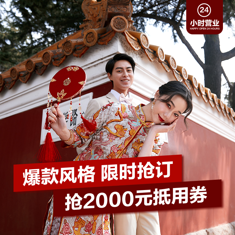 ◢9月特卖◣直降2000#多外景拍摄#无隐形消