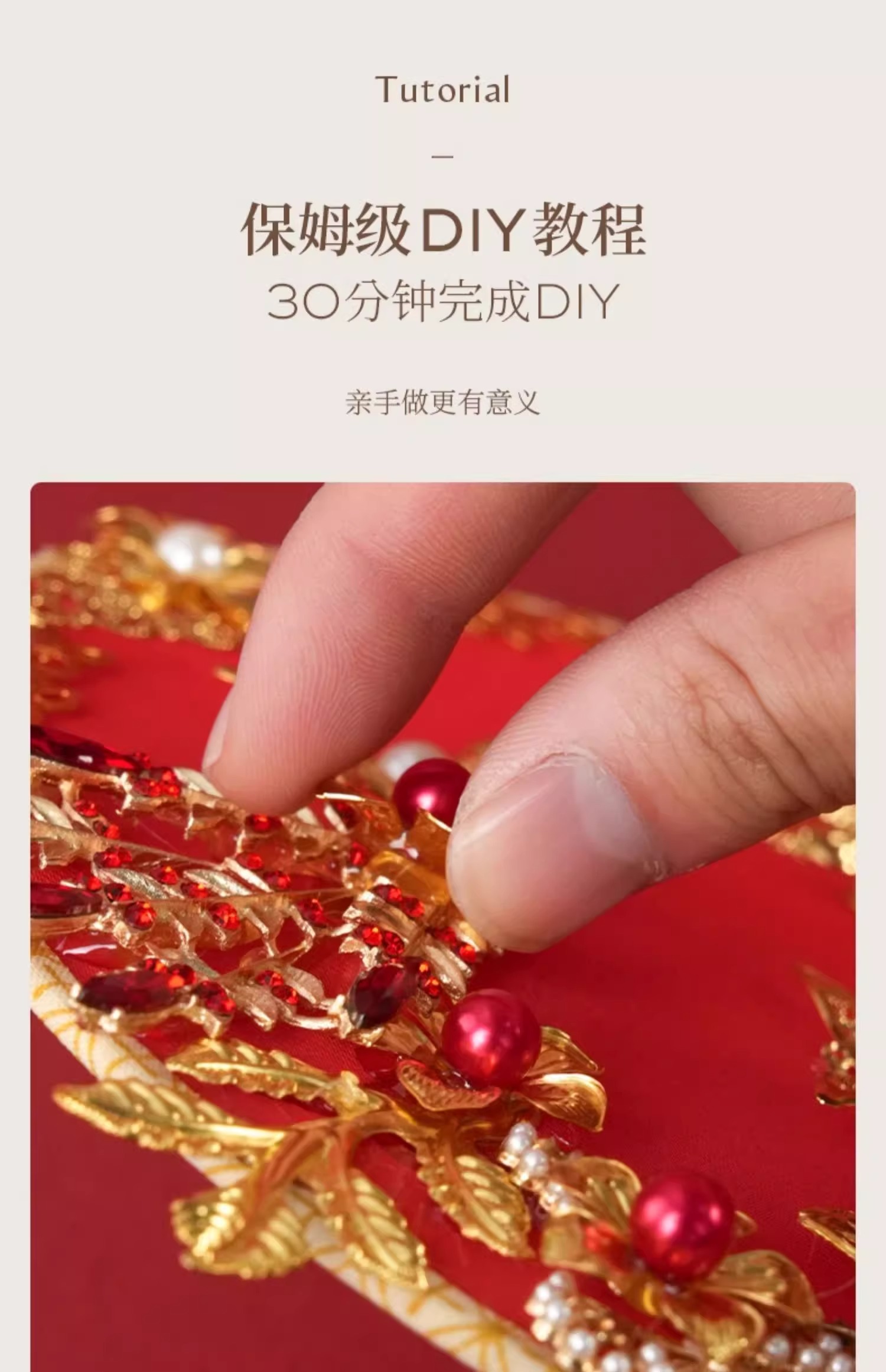 中式手工diy團(tuán)扇材料包