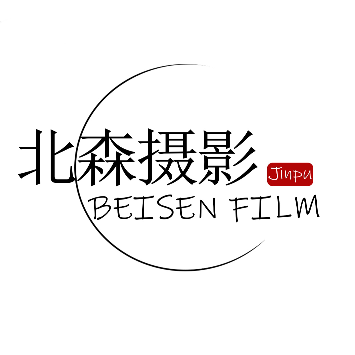 北森摄影