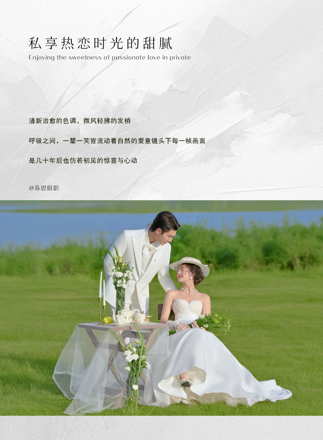 【浪漫法式】法式婚紗照+一價(jià)全包