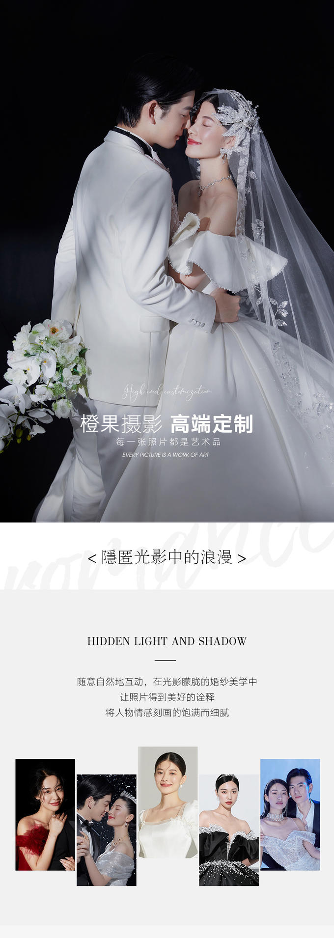 店長(zhǎng)推薦：光影主紗+夜景拍攝+結(jié)婚跟妝