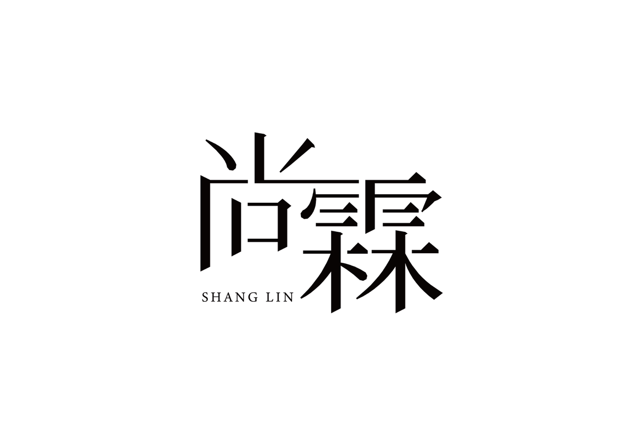 尚霖高端婚嫁馆