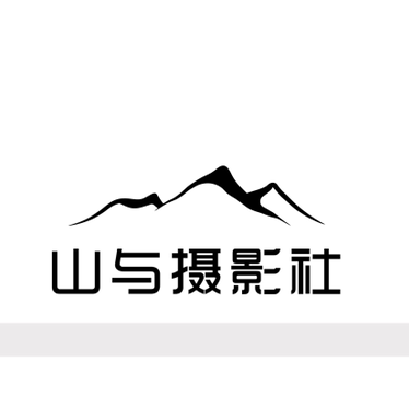 山与摄影社