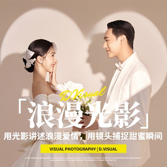 年轻仪式感婚纱照/底片全送+不满意重拍