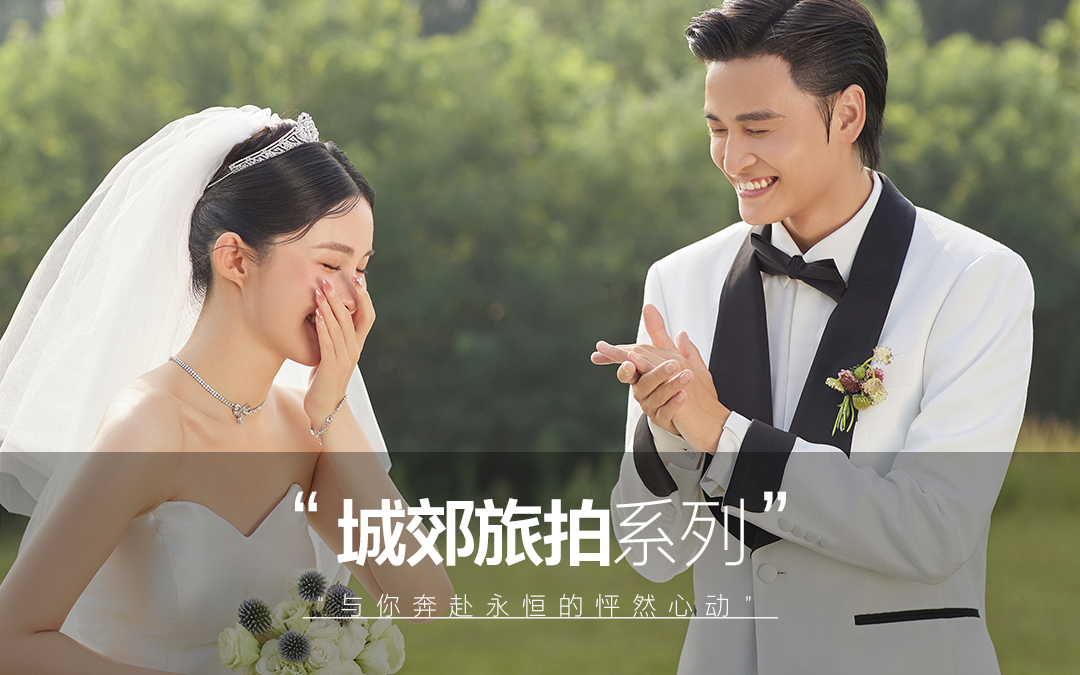 【爱的婚纱】|场景任选 底片全送