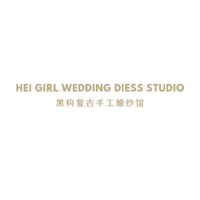 黑构复古手工婚纱定制