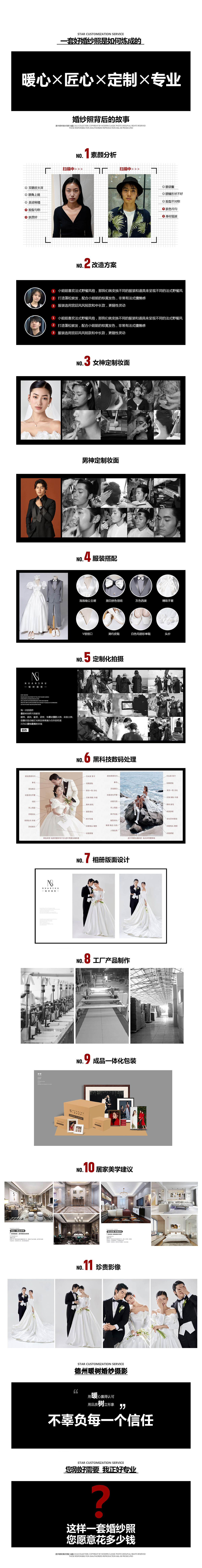 【韓式浪漫】內(nèi)景婚照|電影質(zhì)感|唯美大氣