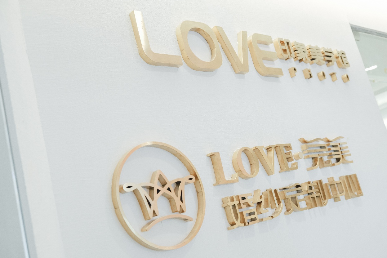 LOVE印象美学馆（龙湾店）