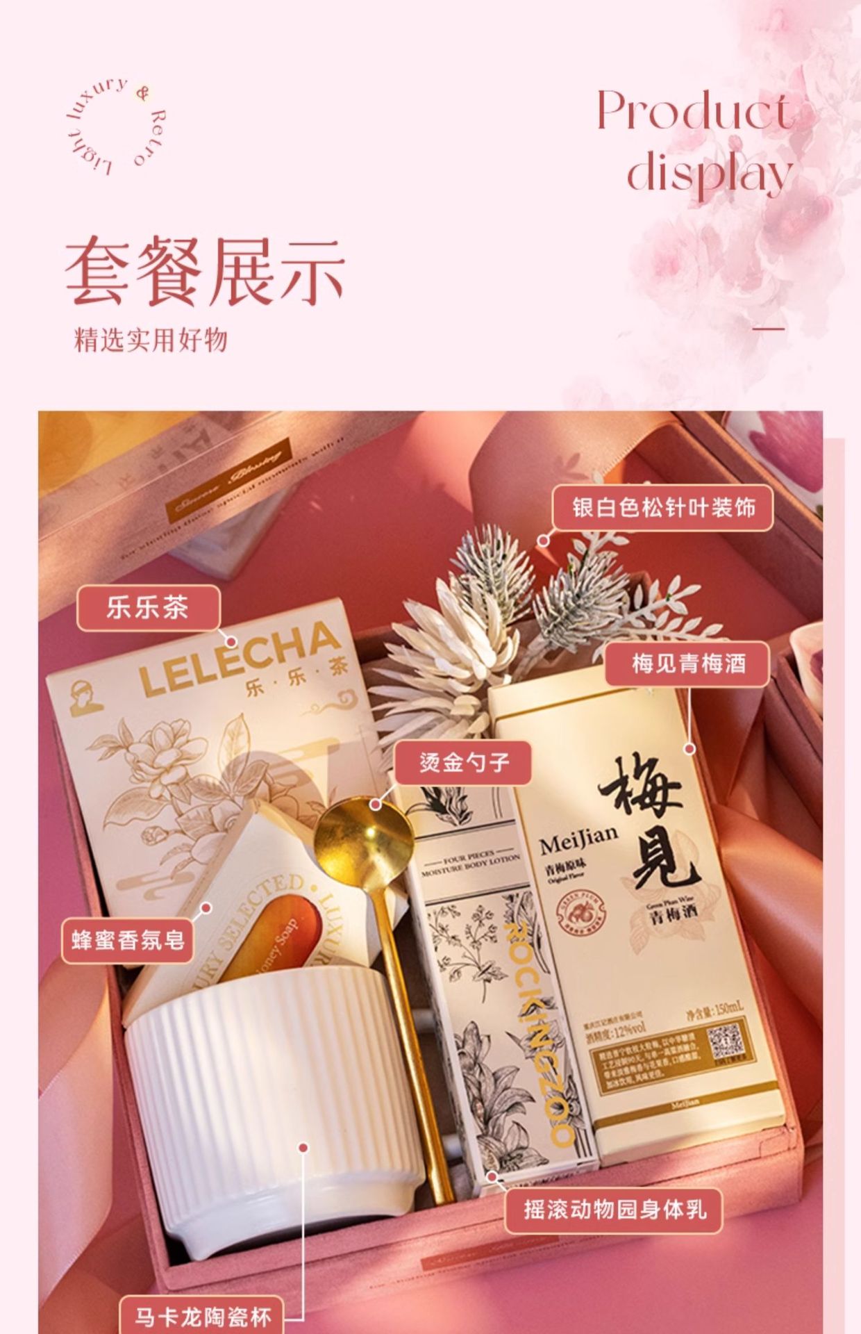水晶之恋粉色花香系列伴手礼