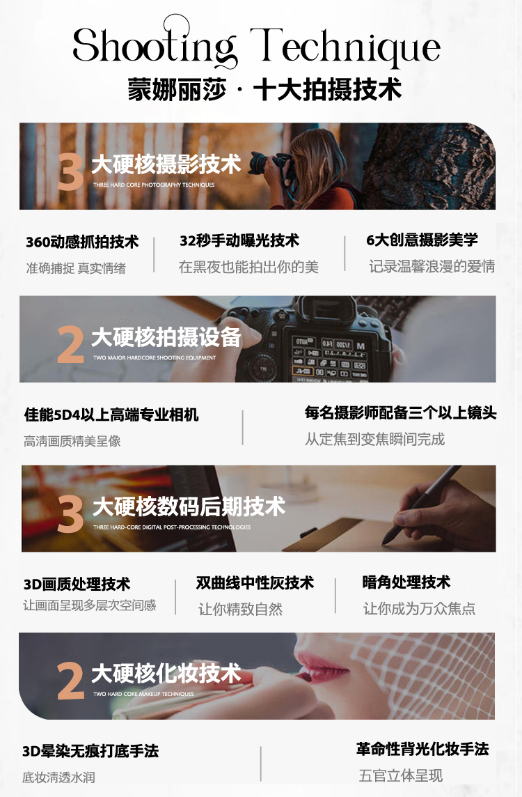 【狂欢抢档】档期优先/会员优惠/底片全送/婚纱照