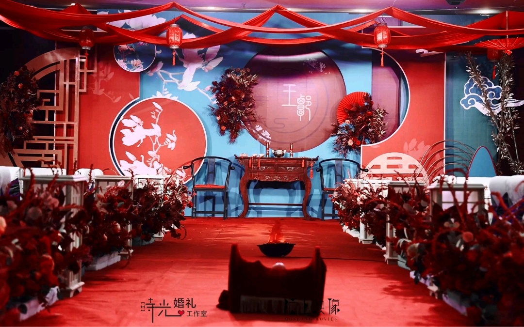 紅藍(lán)雙色中式婚禮（撞色）