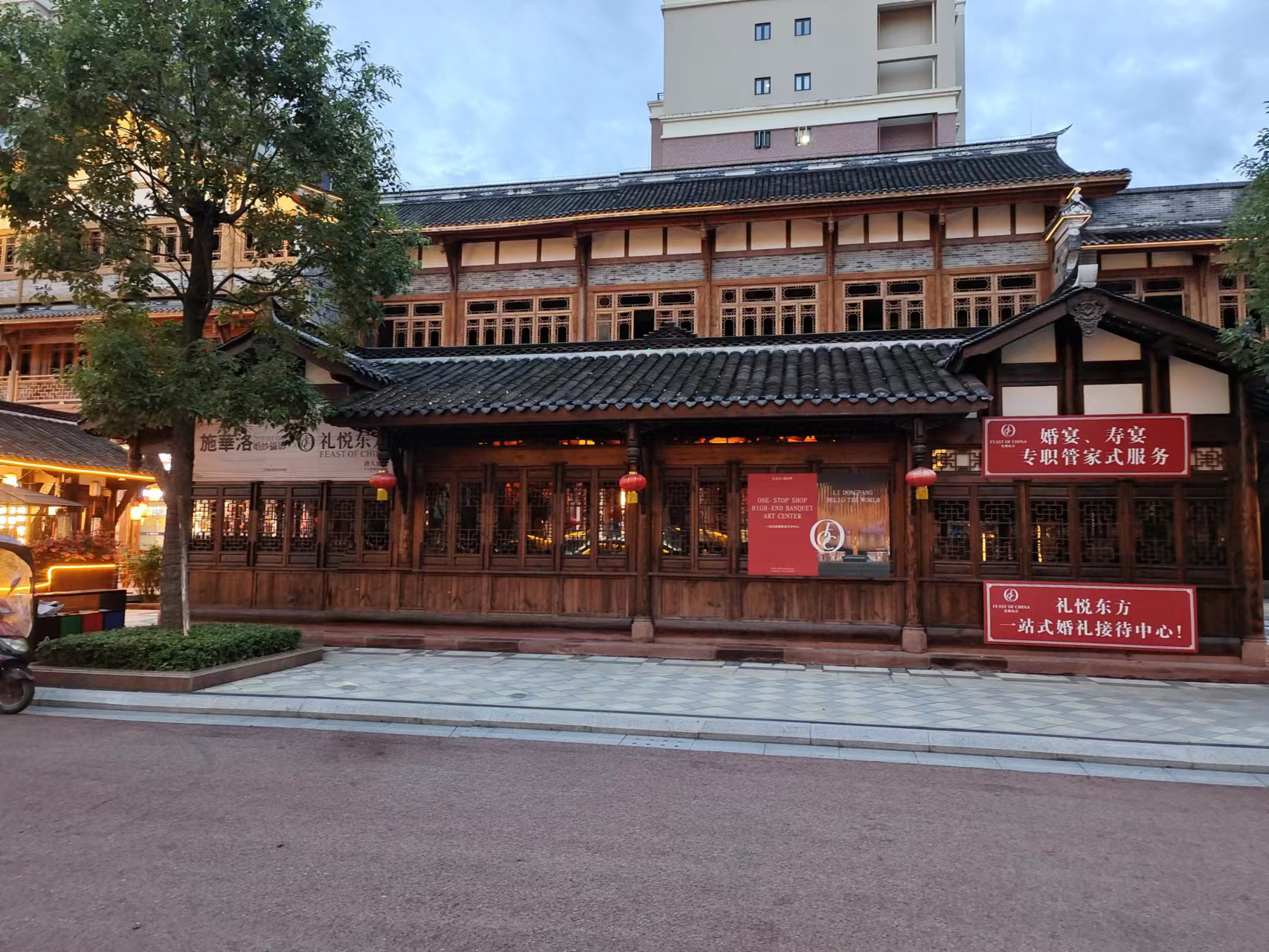 禮悅東方