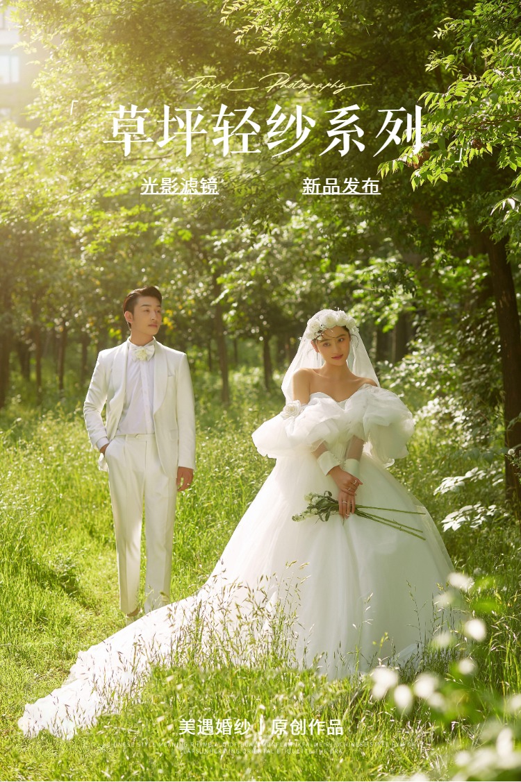 【美遇專享】風(fēng)格定制/包含婚禮當(dāng)天攝影跟拍 跟妝