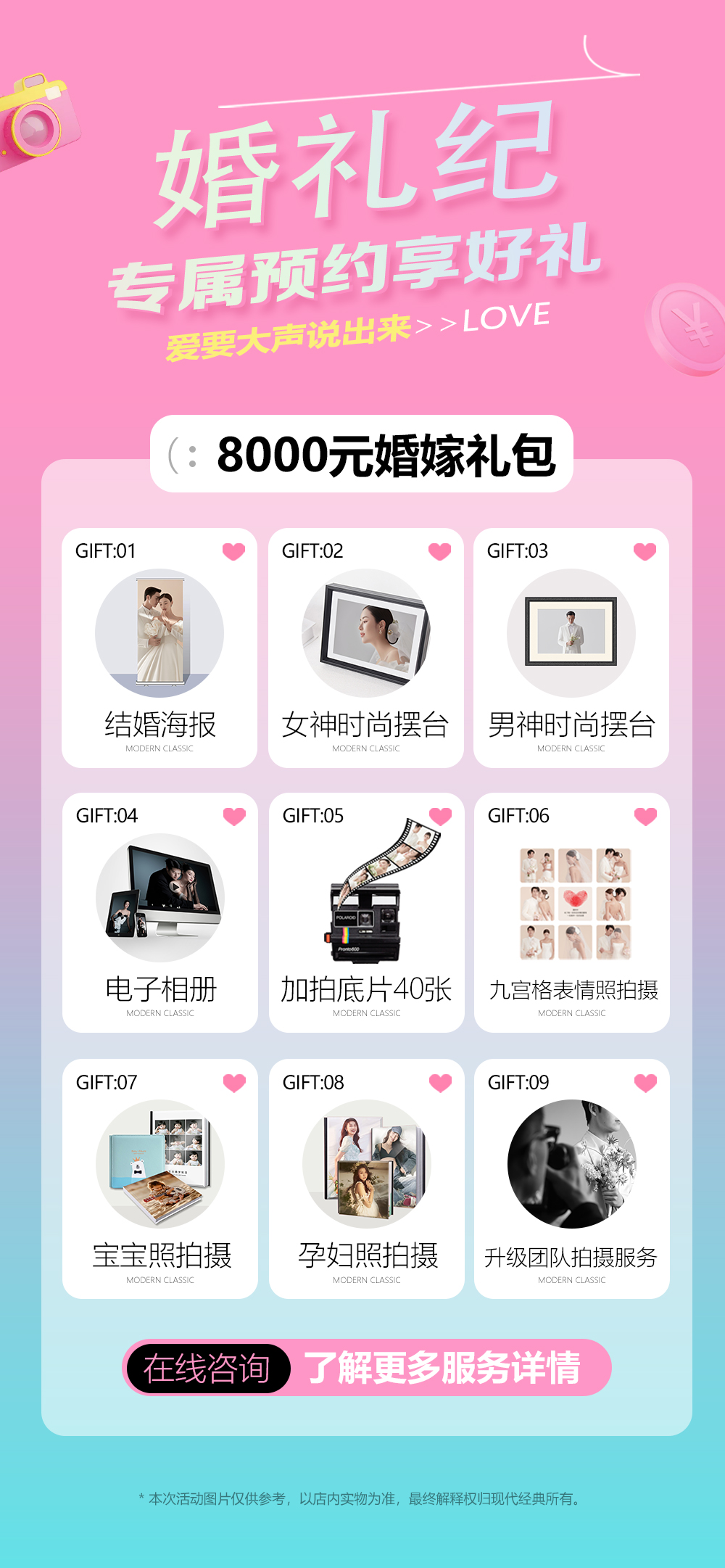 小預(yù)算拍雙影像/婚紗照+微電影一步到位