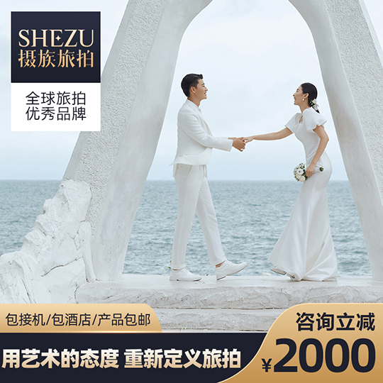 小资拍三亚|样片研发团队亲摄|补贴2000