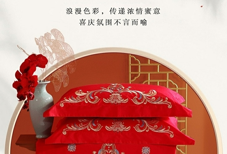 【百丽丝】40S全棉情定三生刺绣水星旗下婚礼四件套