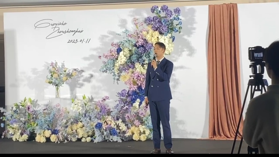 滕滕主持的婚礼
