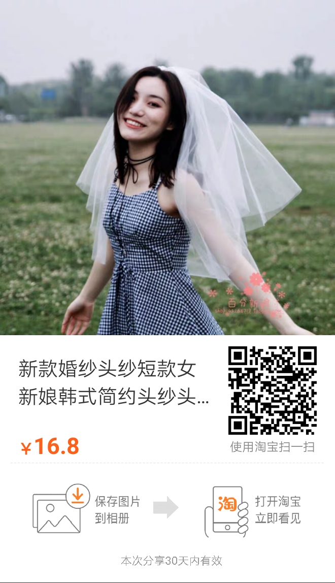 200元搞定婚纱照 便宜又好看的秘密在这…