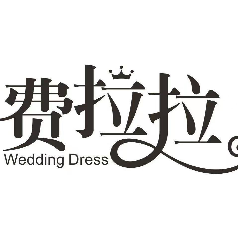 null费拉拉婚纱礼服