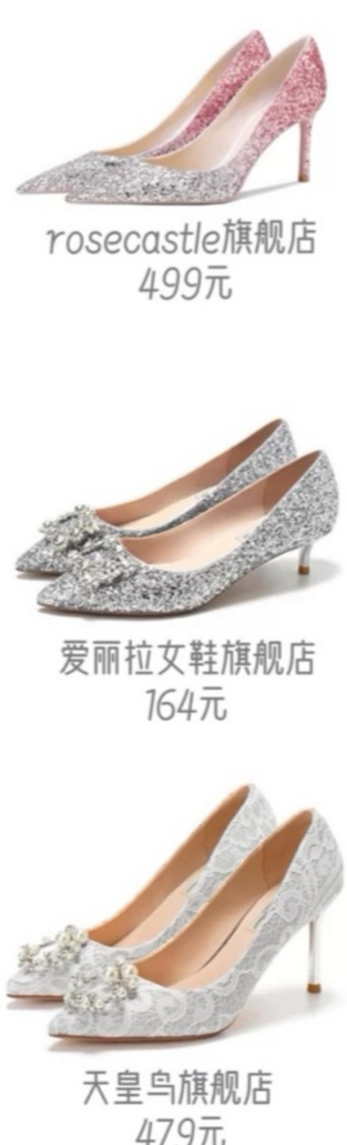 必备婚品│优选婚鞋清单【一】