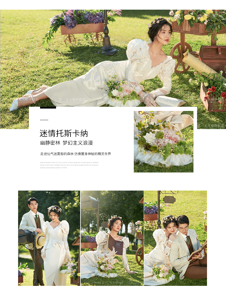 【门店专享】在线咨询更优惠|风格任拍|婚纱照