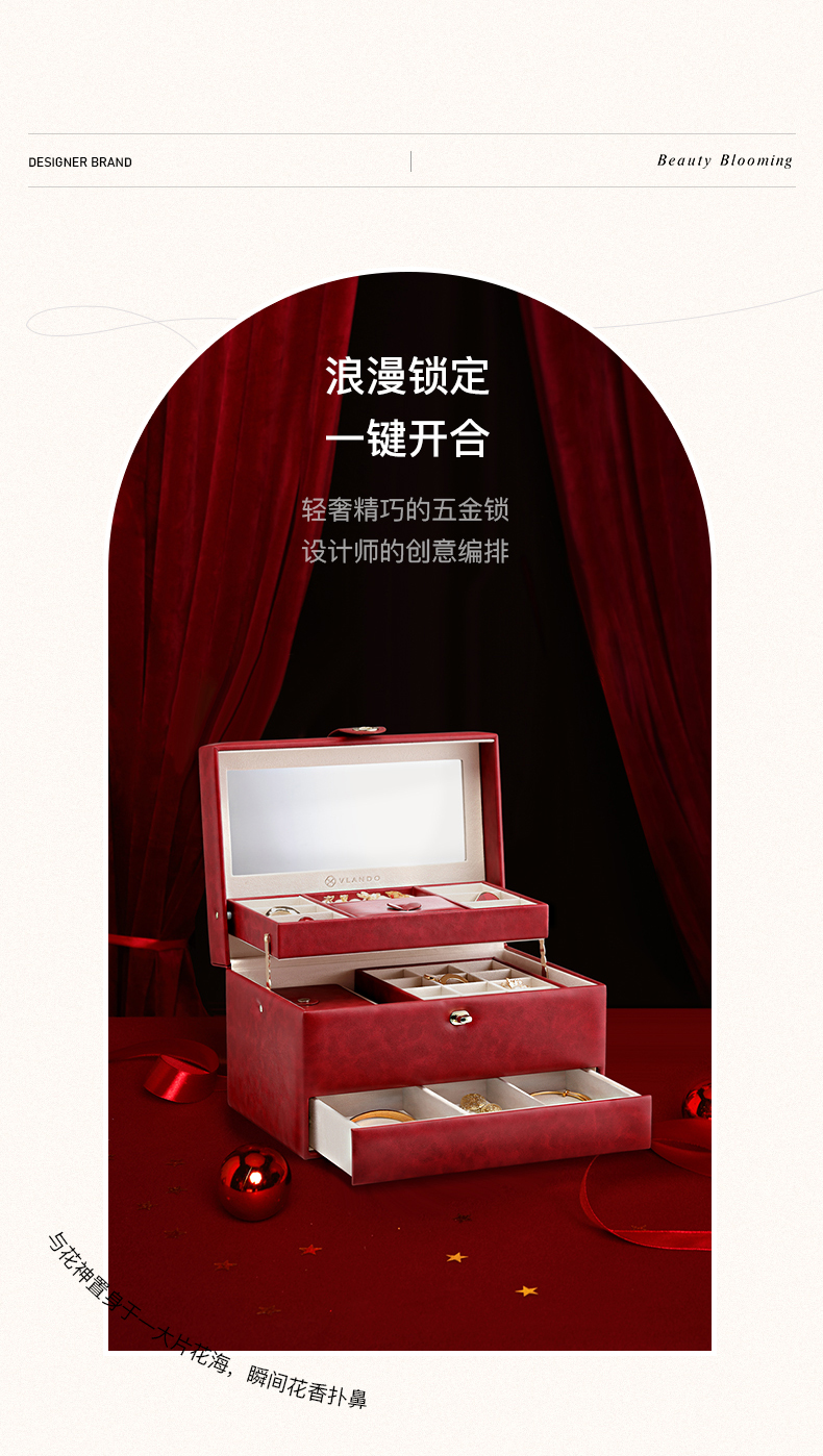 【唯兰朵】芙罗拉系列陪嫁首饰盒