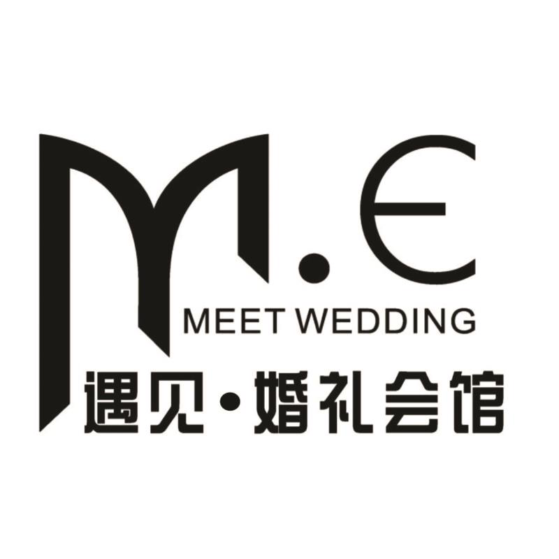 菏泽市遇见婚礼私人会馆