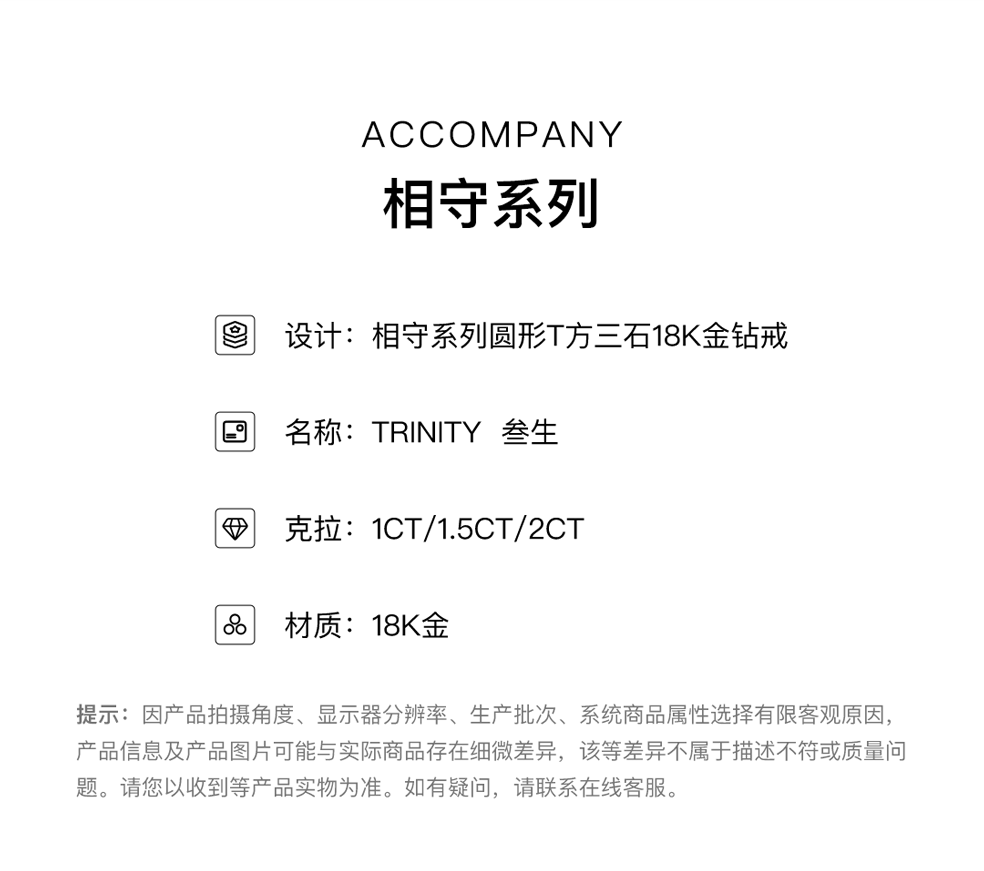 SHINEKEY 光钥 Trinity叁生 梯方三石18k⾦钻戒 精选D色克拉钻