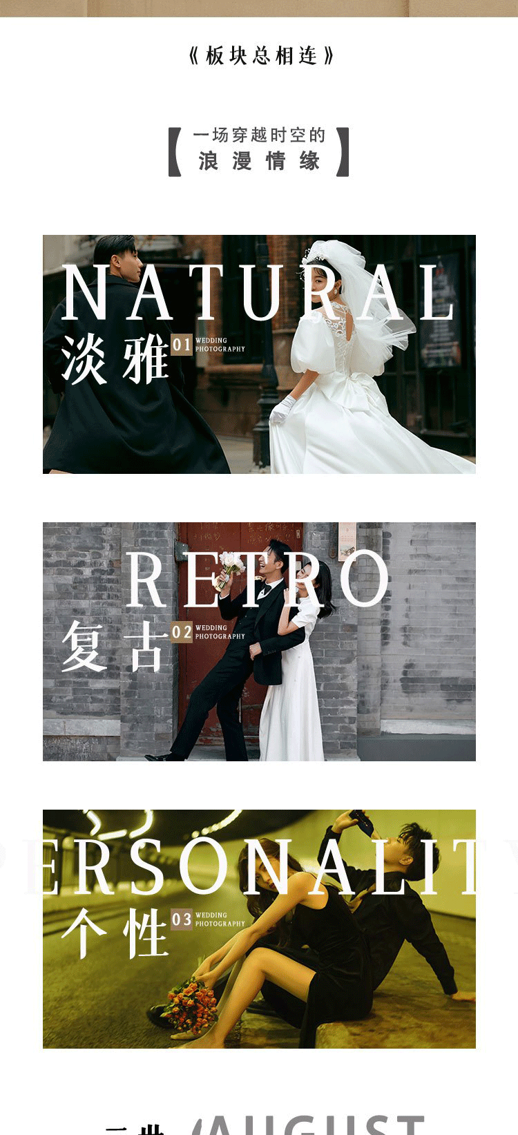 【店長推薦】街拍/民國/宮廷/法式/韓式場景任選