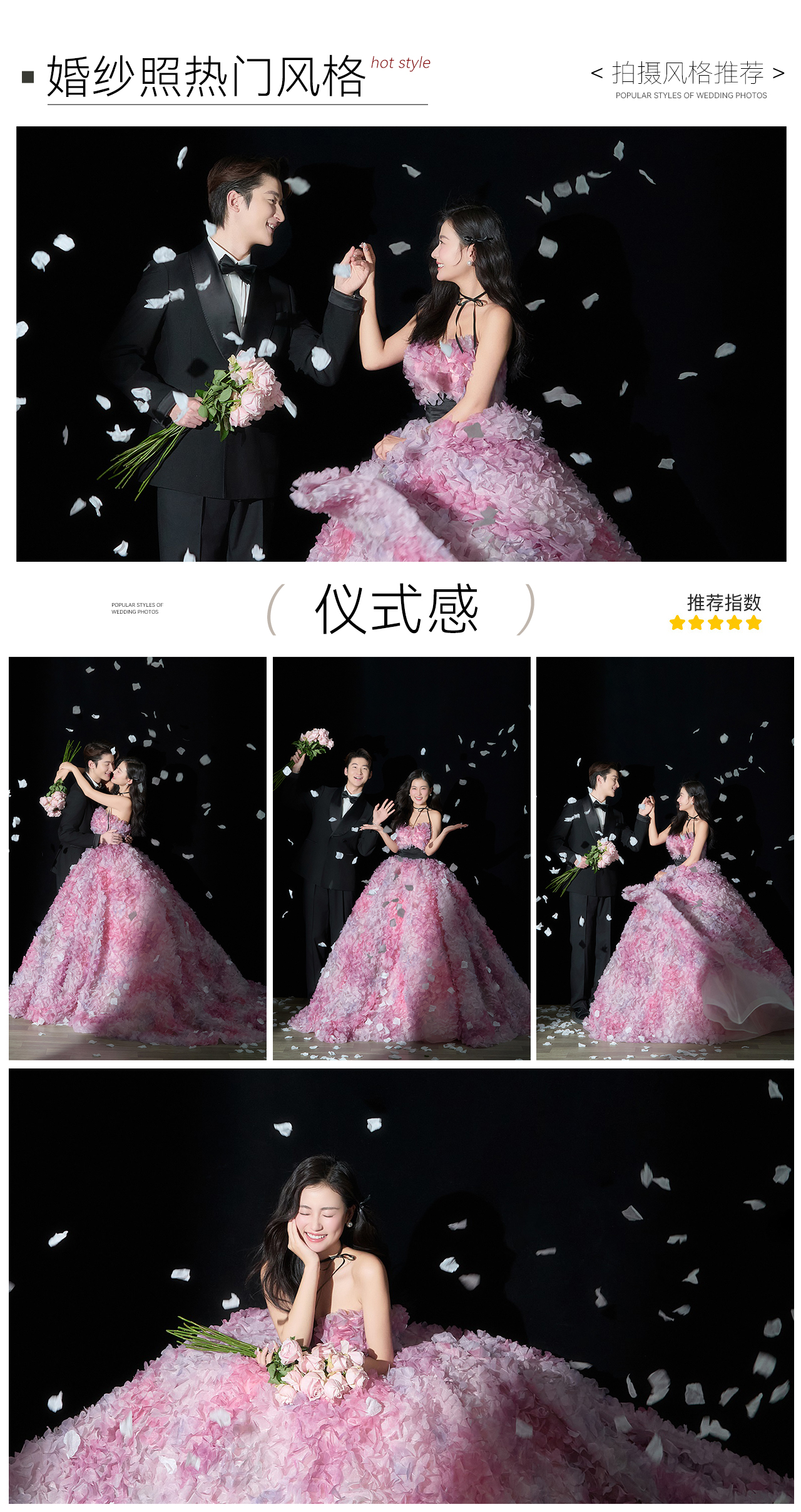 本地热门|临沂婚纱摄影|婚纱照摄影|结婚拍照